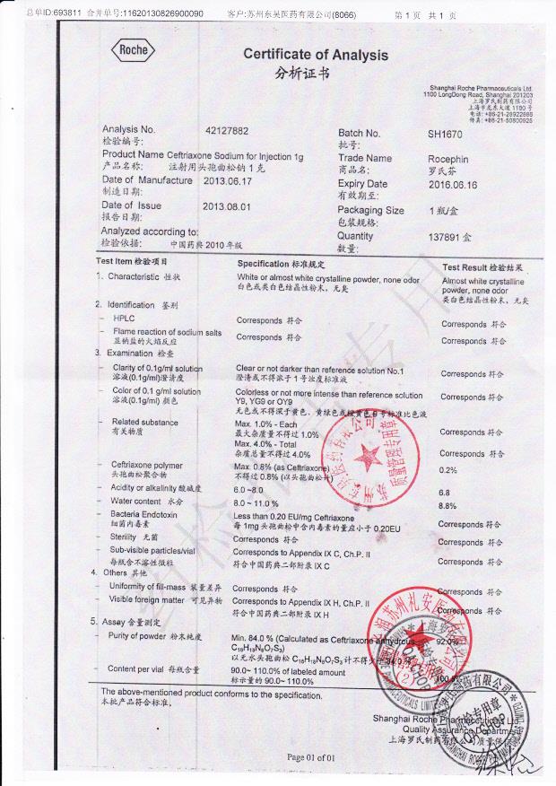 SH1670注射用头孢曲松钠1克