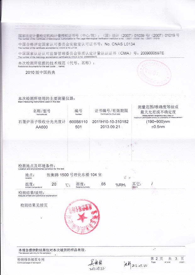 V013双氯芬酸钠肠溶胶囊3