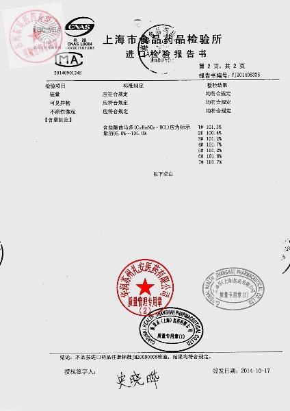 00439F盐酸曲马多注射液3