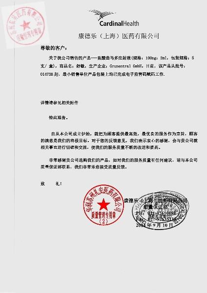 00439F盐酸曲马多注射液5