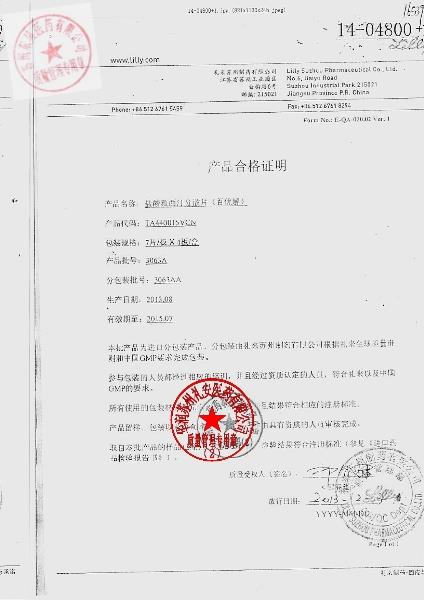 3063AA盐酸氟西汀分散片1