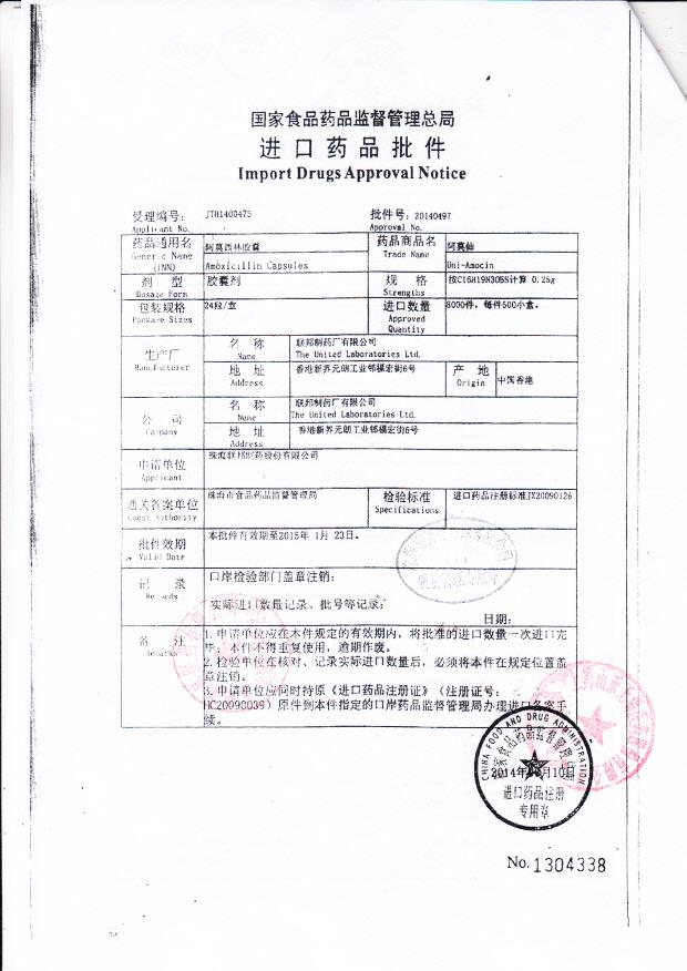 19768阿莫西林胶囊4