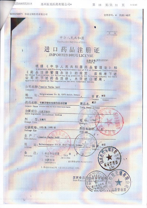 117949双氯芬酸钠双释放肠溶胶囊（戴芬）2