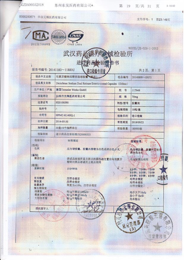 117949双氯芬酸钠双释放肠溶胶囊（戴芬）3