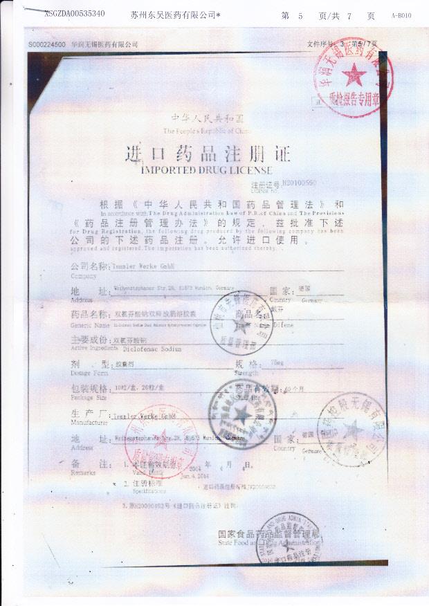 117966双氯芬酸钠双释放肠溶胶囊（戴芬）1