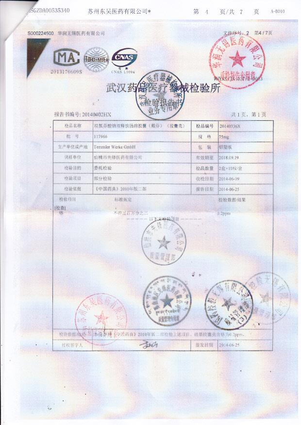 117966双氯芬酸钠双释放肠溶胶囊（戴芬）3