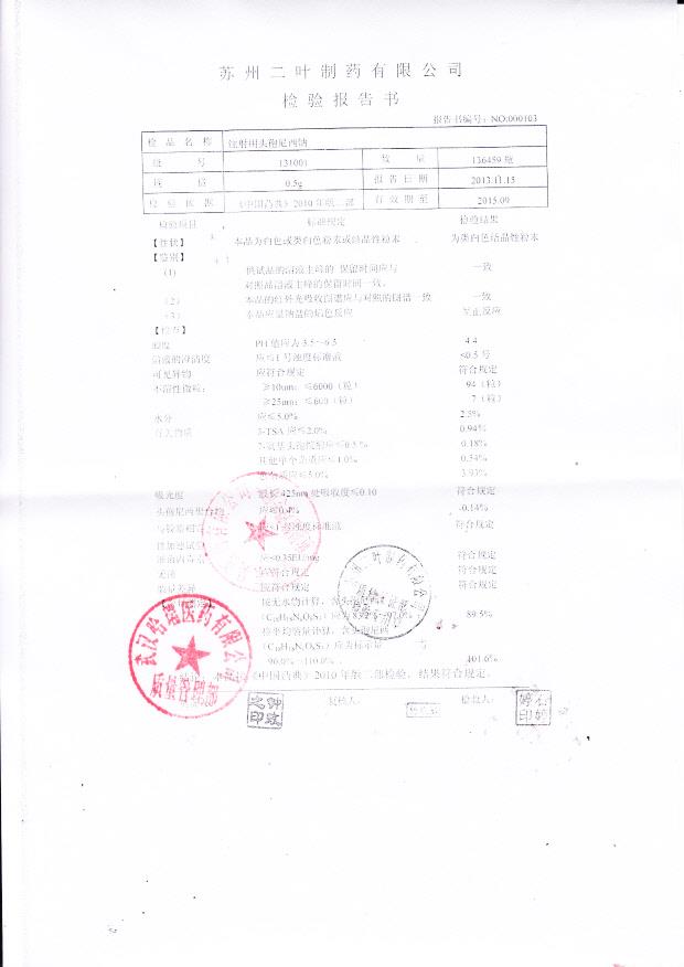 131001注射液头孢尼西钠