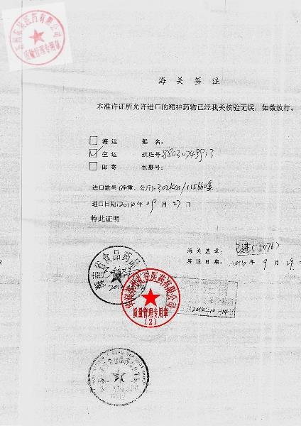 140197劳拉西泮片3