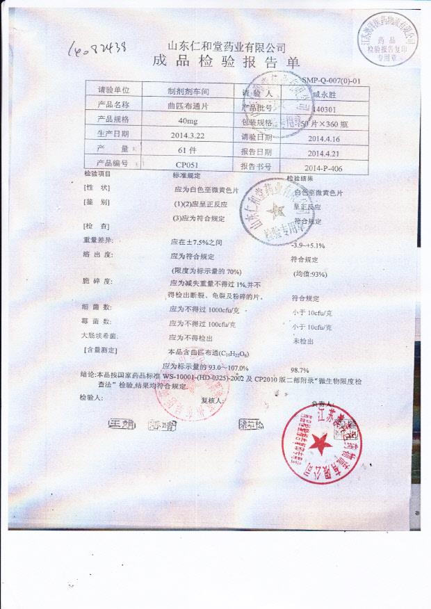 140301曲匹布通片