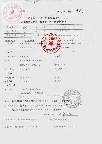 140309丙戊酸钠缓释片