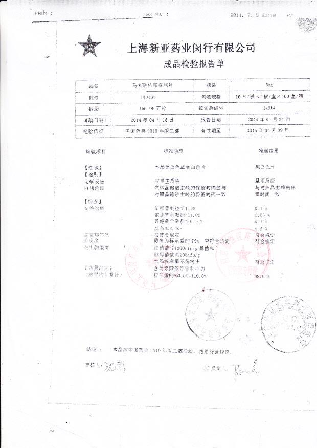 140403马来酸依那普利片