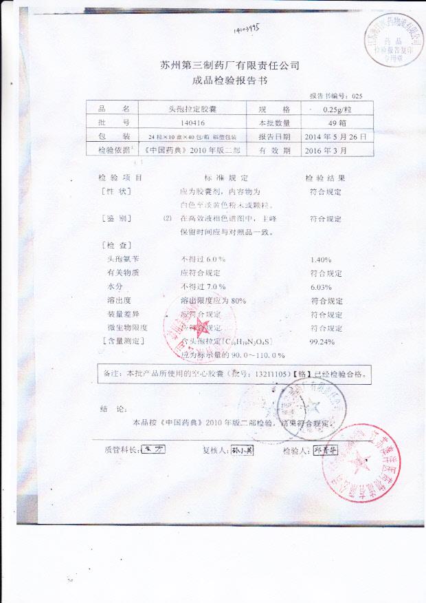 140416头孢拉定胶囊