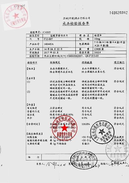 140445A盐酸多奈哌齐片