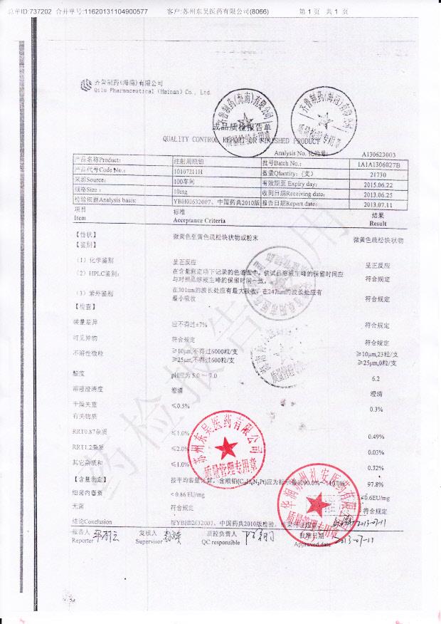 1A1A1306027B注射用顺铂