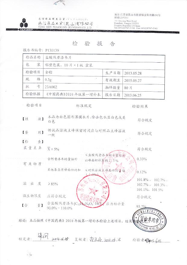 23A002盐酸伐昔洛韦片