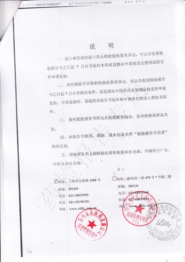 3026A盐酸氟西汀分散片2