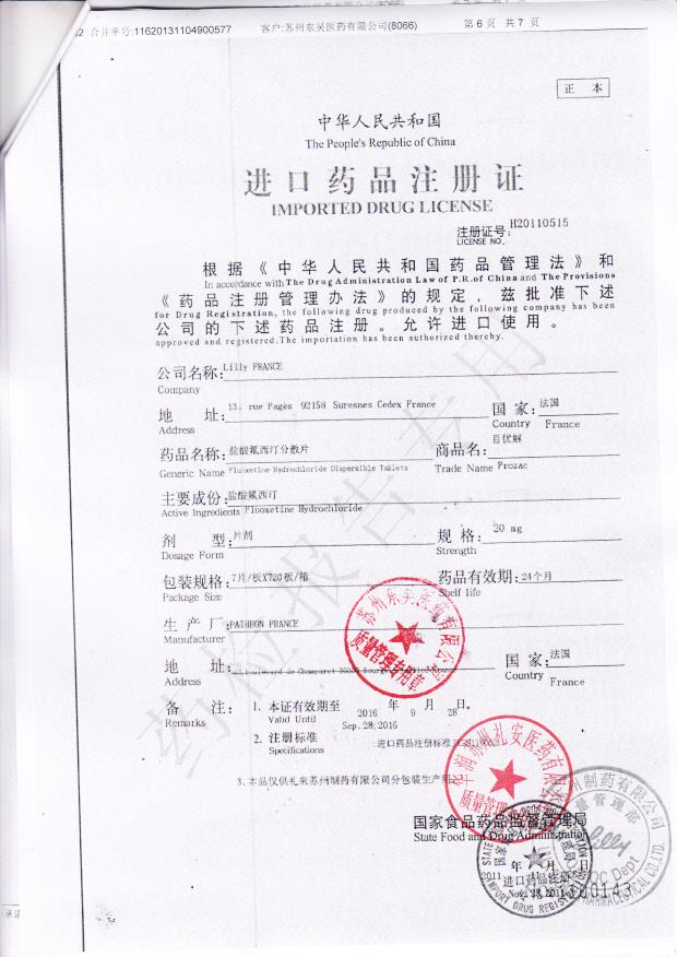 3026A盐酸氟西汀分散片5