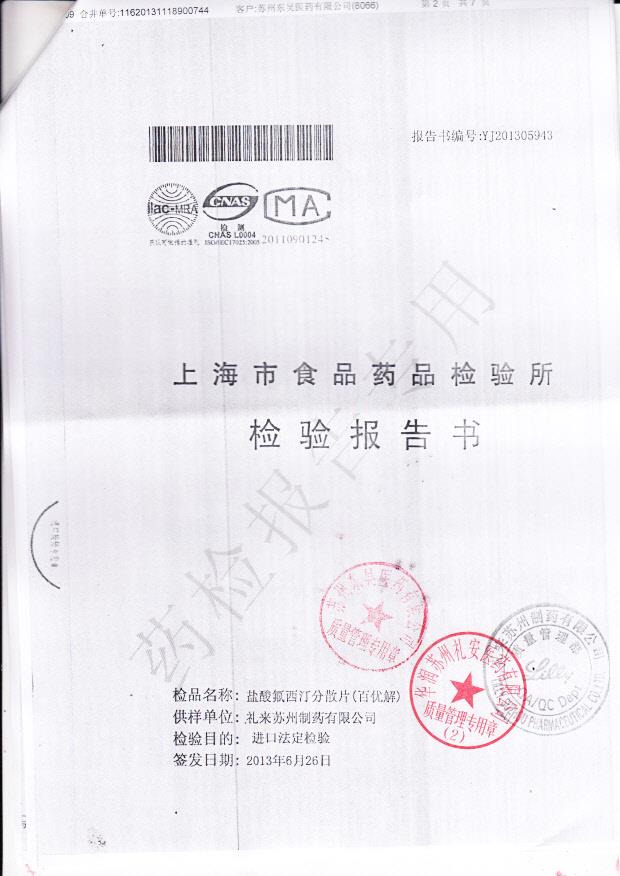 3034A盐酸氟西汀分散片1