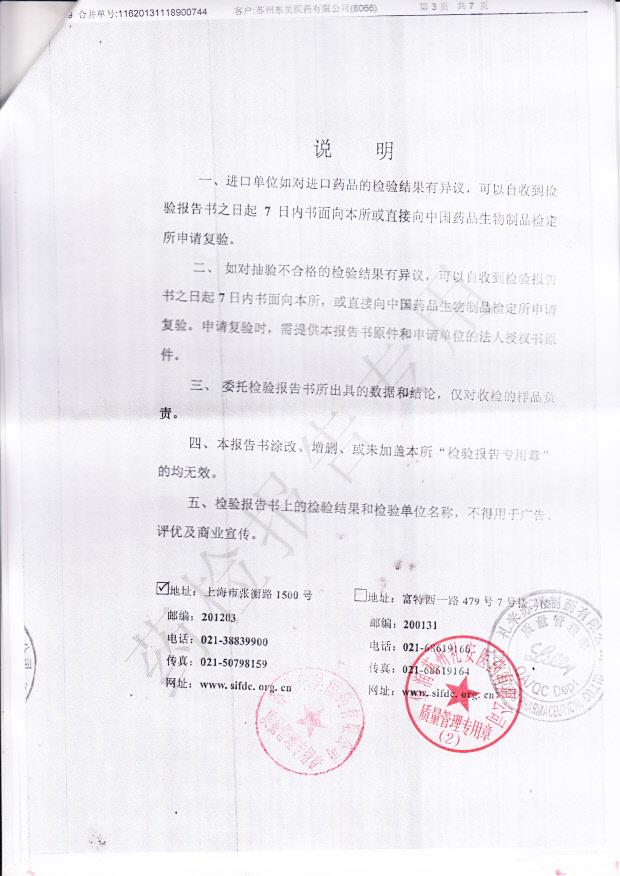 3034A盐酸氟西汀分散片2