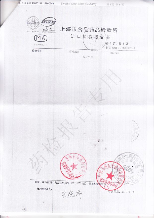 3034A盐酸氟西汀分散片4