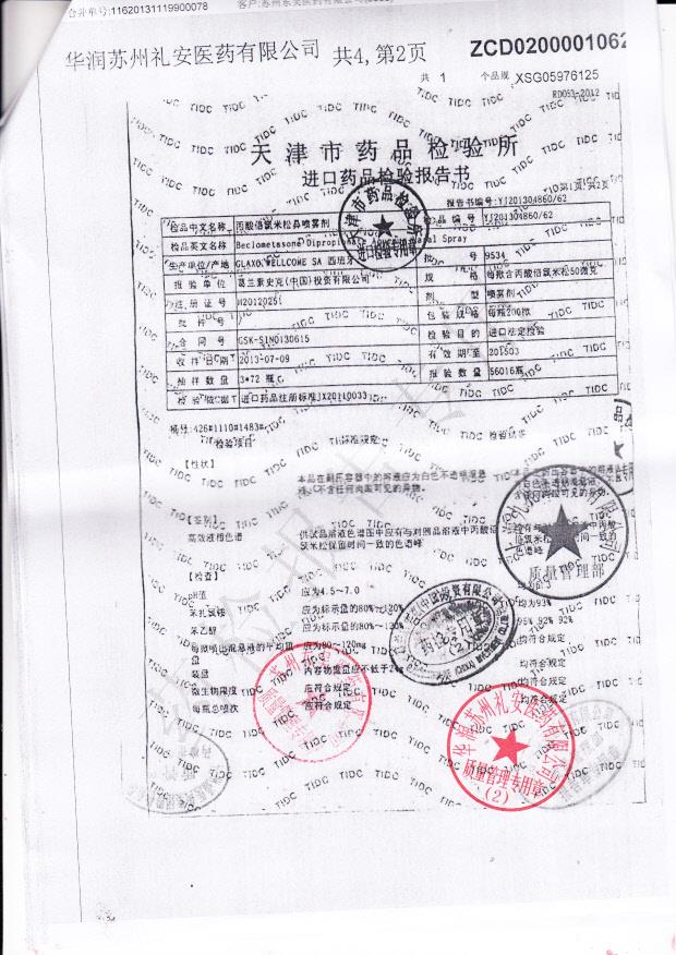 9534丙酸倍氯米松鼻气雾剂2