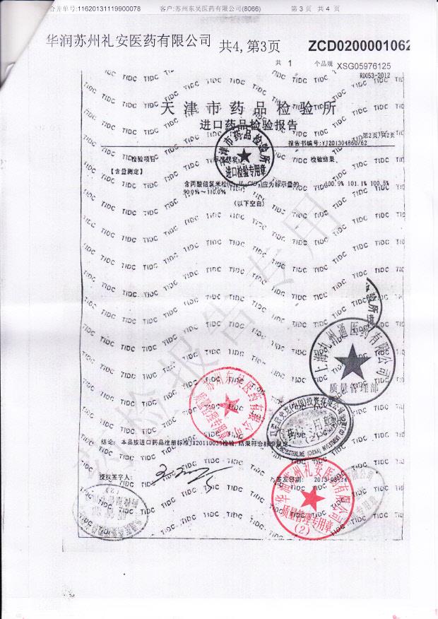 9534丙酸倍氯米松鼻气雾剂3