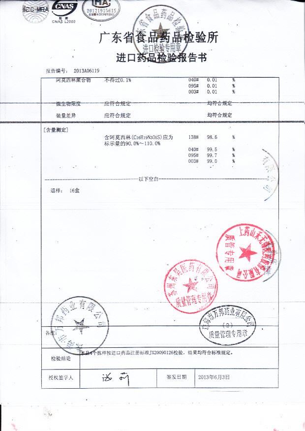 19270阿莫西林胶囊2