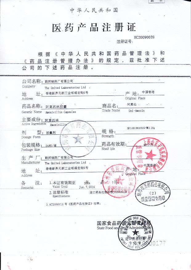 19270阿莫西林胶囊3