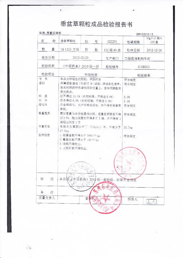 121201垂盆草颗粒