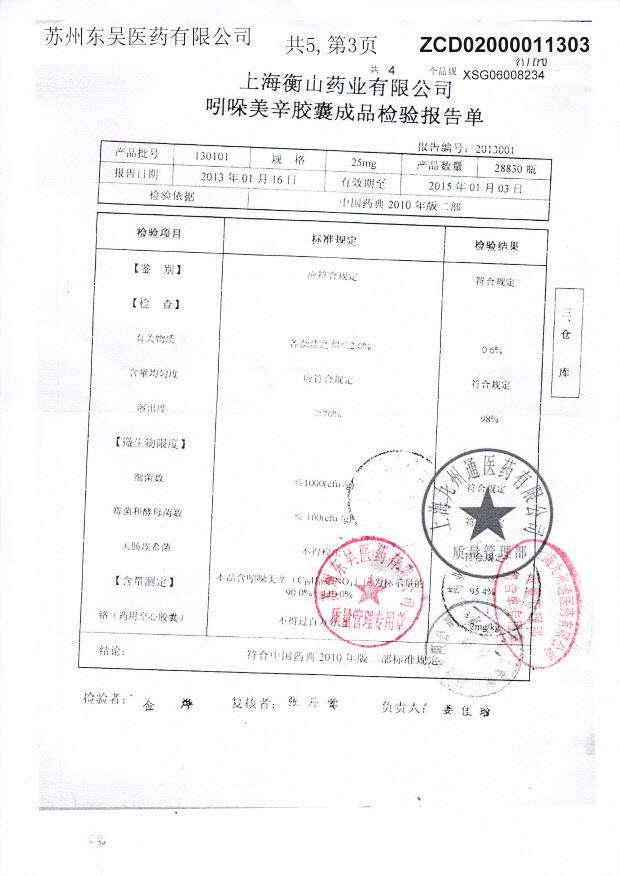 130101吲哚美辛胶囊
