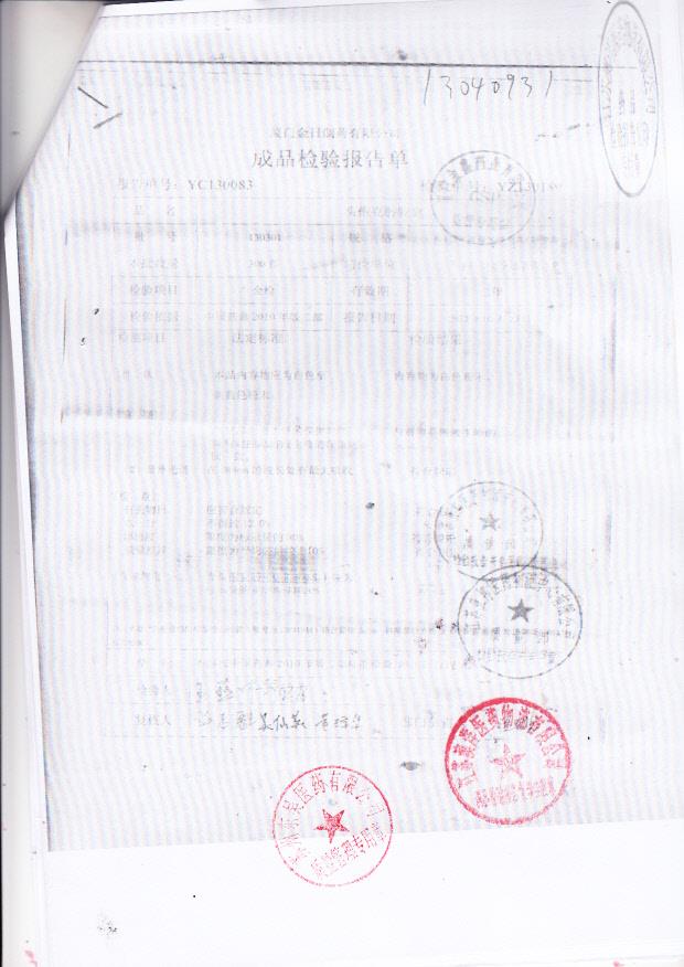 130301头孢克肟颗粒