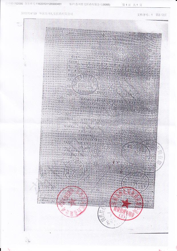 130317复方倍氯米松樟脑乳膏