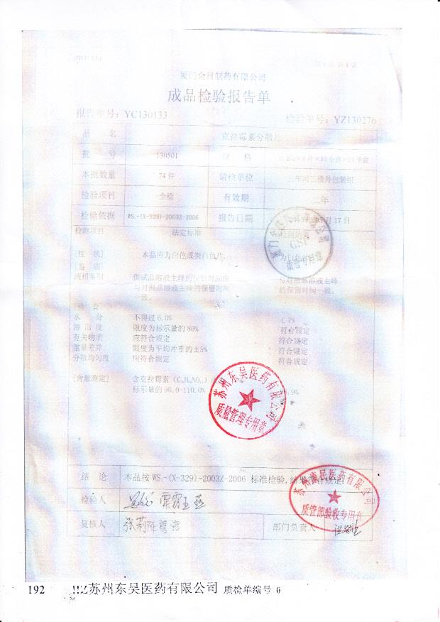 130501克拉霉素分散片