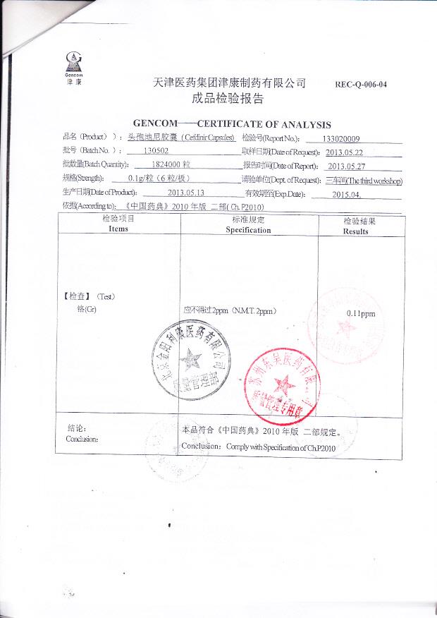 130502头孢地尼胶囊2