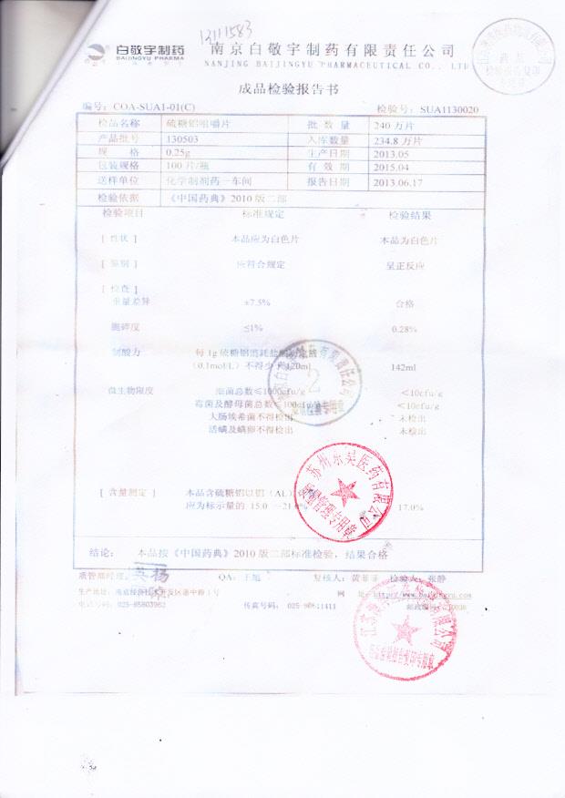 130503硫糖铝咀嚼片