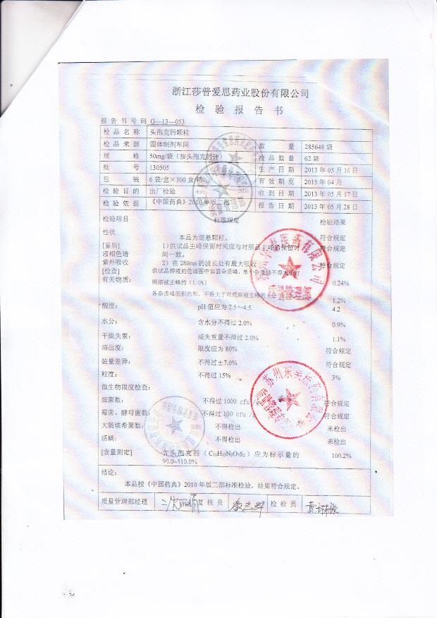 130505头孢克肟颗粒