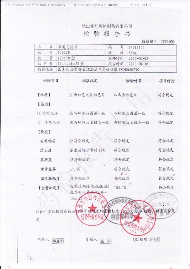 130520苯溴马隆片
