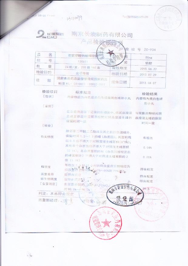 130611双氯芬酸钠缓释胶囊