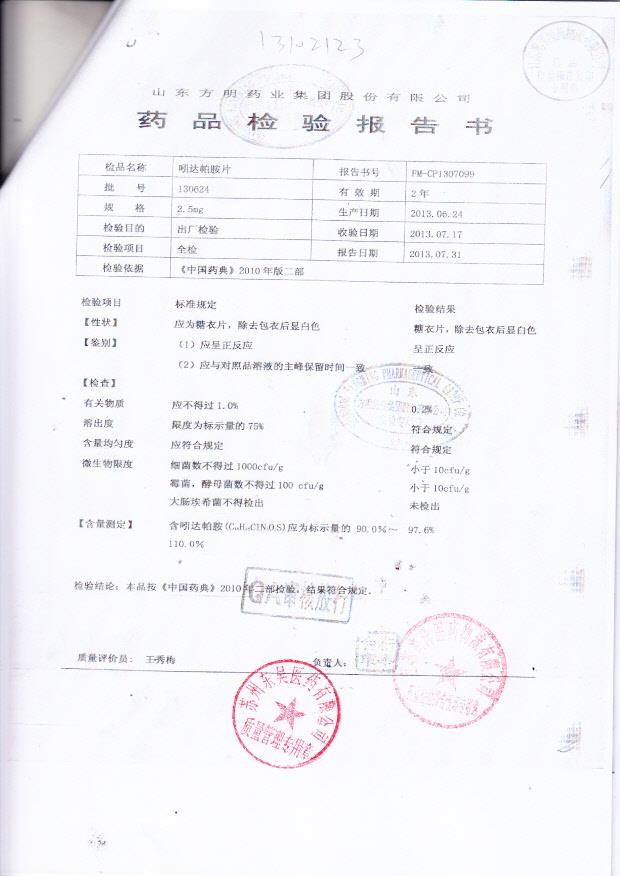 130624吲达帕胺片