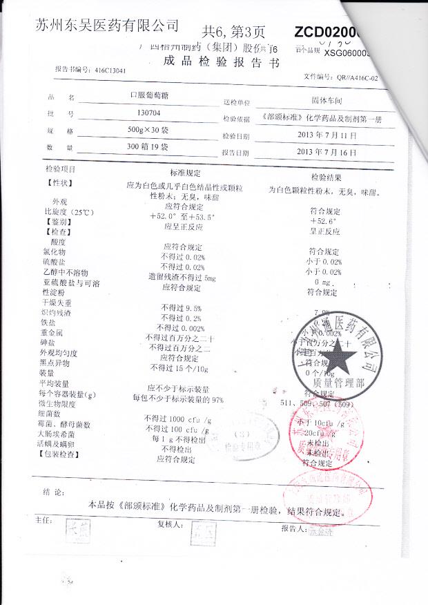 130704桂附地黄丸