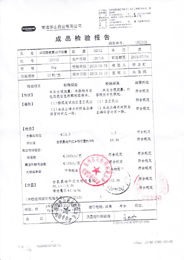 130715苯磺酸氨氯地平胶囊