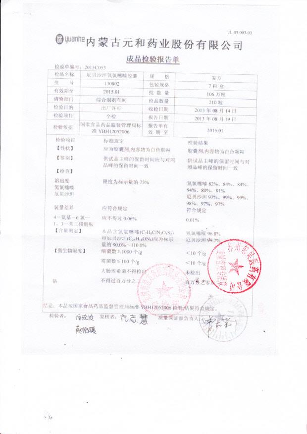 130802厄贝沙坦氢氯噻嗪胶囊