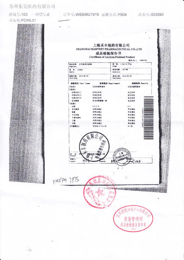 130803尼可刹米注射液