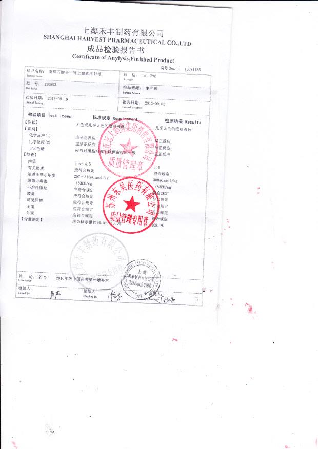 130803重酒石酸去甲肾上腺素注射液