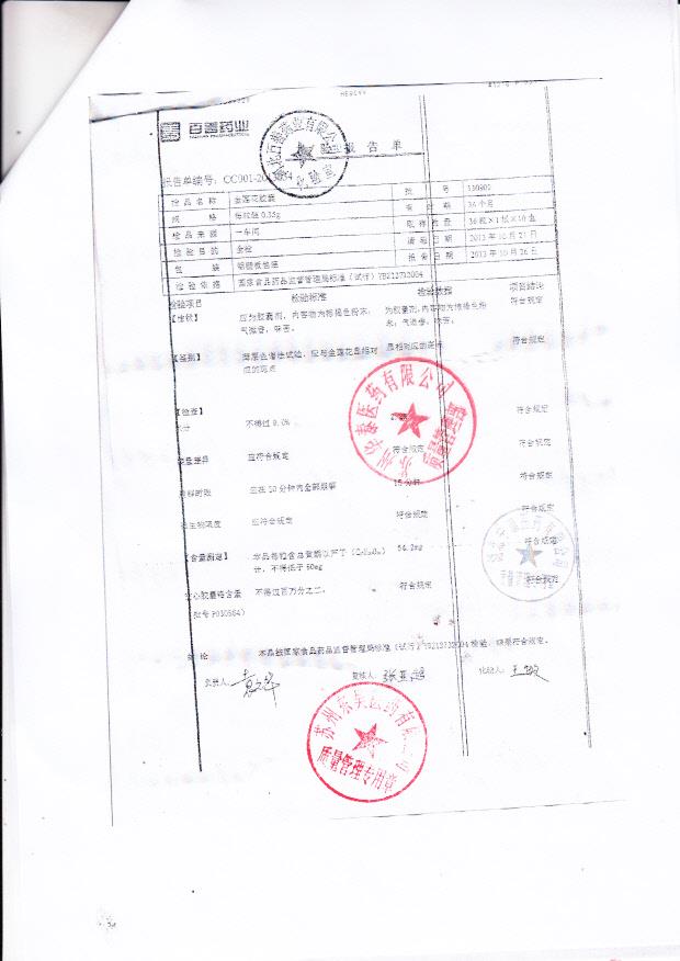 130902金莲花胶囊