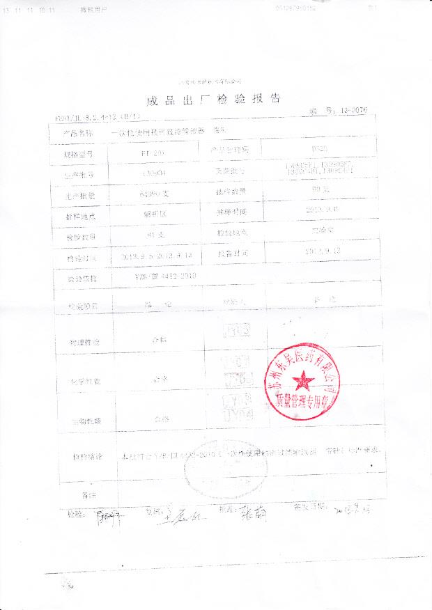 130904一次性使用精密过滤输液器-带针