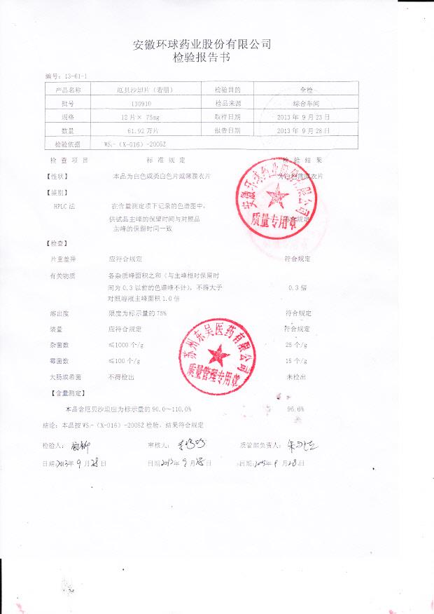 130910厄贝沙坦片