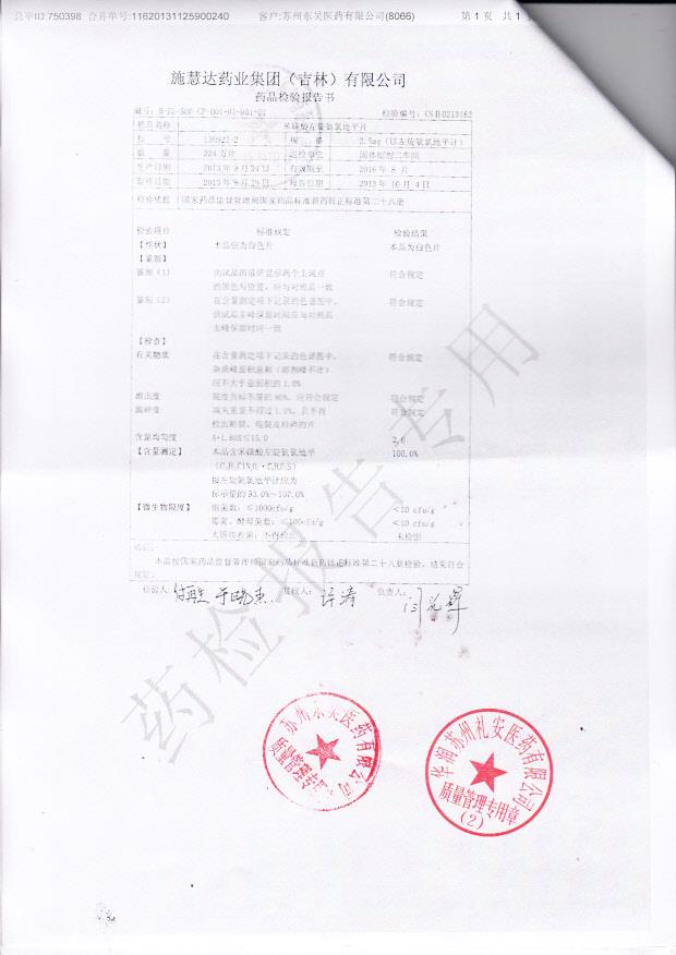 130922-2苯磺酸左旋氨氯地平片