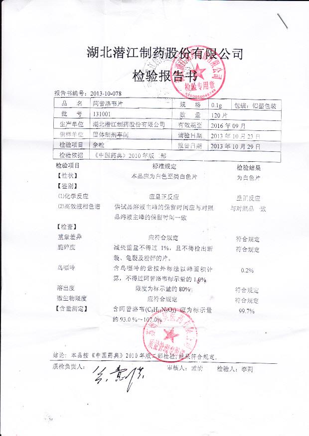 131001阿昔洛韦片