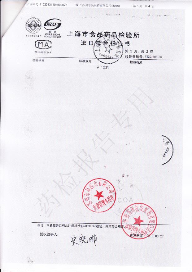 314752吸入用布地奈德混悬液3